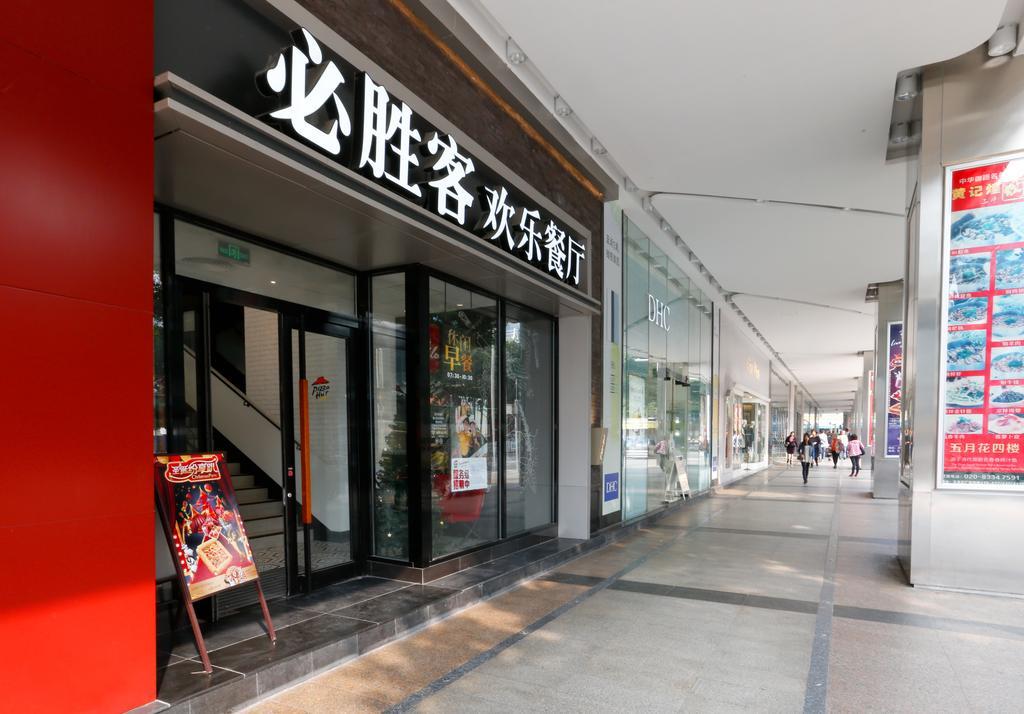 广州朋满公寓式酒店北京路捷登都会店 外观 照片